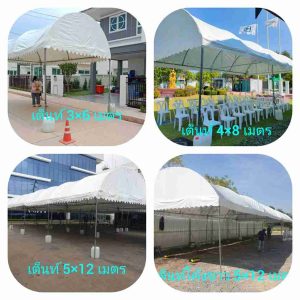 เช่าเต็นท์ เต็นท์เช่า